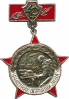 Badge  