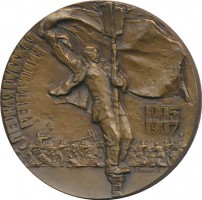 Нагрудный знак Первая Русская революция, 1905-1907 