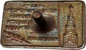 Badge  