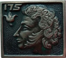 Нагрудный знак 175 лет со дня рождения А.С. Пушкина 
