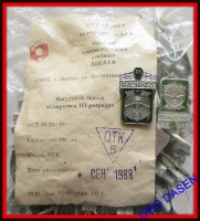 Нагрудный знак Спорстмен 3 разряда. ДОСААФ  