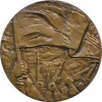 Нагрудный знак Бабушкин 1873-1905 