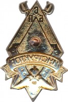 Badge  