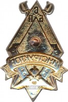Badge  