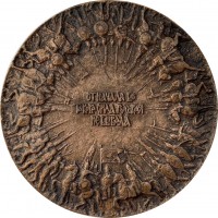 Нагрудный знак Дмитрий Донской 600 Лет Куликово Поле 