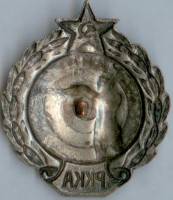 Badge  