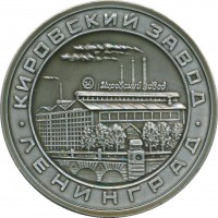 Нагрудный знак 25-ти тысячный трактор 