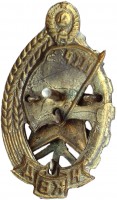 Badge  