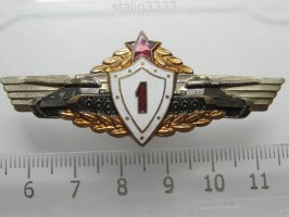 Badge Tank driver 1st class 