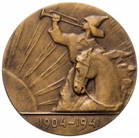 Нагрудный знак 60 Лет со дня рождения А.П. Гайдара. 1904-1941 