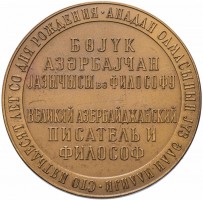 Нагрудный знак 150 Лет Со Дня Рождения Ахундова Мирзы Фатали 