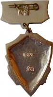 Нагрудный знак Город- Герой Киев 