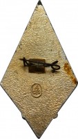 Нагрудный знак 50 Лет Авиаремонтному предприятию. 1936-1986 