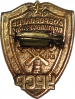 Badge  