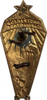 Нагрудный знак Инструктор-парашютист, 200 прыжков 