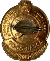 Badge  