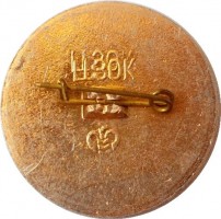 Нагрудный знак Чемпионат мира по  Футболу. Италия 1990 