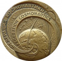 Нагрудный знак Россия - Родина Космонавтики. Циолковский 
