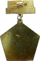 Нагрудный знак 20 лет УЦ Байконур, 1961-1981 