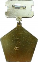 Нагрудный знак Ветеран Байконура 