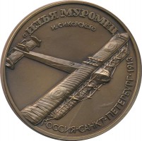 Нагрудный знак Выдающийся авиаконструктор Игорь Иванович Сикорский. Самолет 