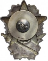 Нагрудный знак Военно-техническая академия 