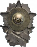 Badge Military Academy 1952 