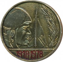Badge  