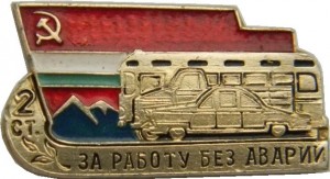 Badge  