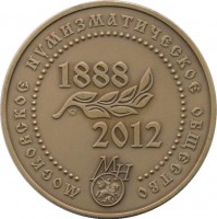 Нагрудный знак Великий князь Московский Дмитрий Донской, 1359-1389 