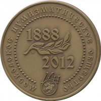 Нагрудный знак Петр I император и самодрежец Всероссийский, 1672-1725 