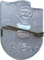 Нагрудный знак 60 лет Харьковскому заводу 