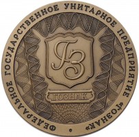 Нагрудный знак Дракон, Эрмитаж. Гознак 