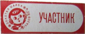 Badge  