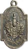 Нагрудный знак В память открытия памятника Петру I в Ревеле 1910  