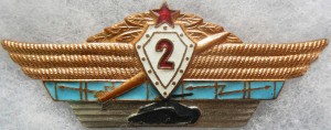 Badge Specialist 2nd class 