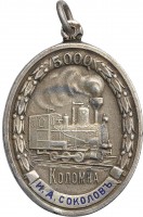 Badge  