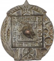 Badge  