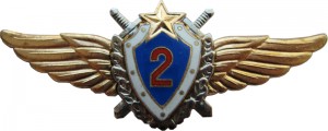 Badge Pilot 2nd class 