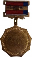 Нагрудный знак Первенство РСФСР. Стрельба из лука. 1 место. 