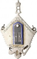 Badge Yaroslavl City Cadet School 