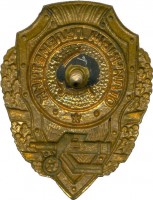 Нагрудный знак Отличный пулеметчик 
