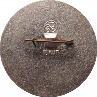 Нагрудный знак В.И. Ленин 