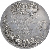 Нагрудный знак В память посещения Императором Николаем II и Императрицей Александрой Федоровной Парижа в октябре 1896 г. 