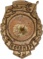Badge  