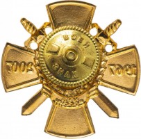 Нагрудный знак УВО при ГУВД по г. Москве. 5-й полк, 1967-2007 гг. 