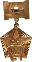 Нагрудный знак 50 лет Комсомолу Азербайджана 