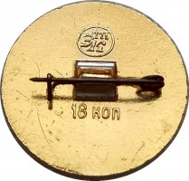 Нагрудный знак XXII Олимпийские Игры Москва 80 Олимпиада 1980 