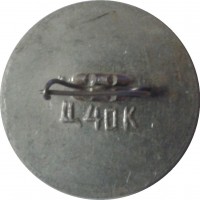 Нагрудный знак Колымская ГЭС 