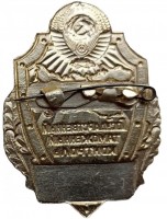 Badge  